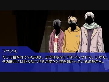 【APヘタリア】†つよいこころを持って薔薇の館第2夜†【ゆっくりCoC】