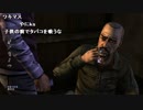 布団ちゃんのウォーキング・デッド2 part05【2016/07/04】