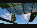 傍若無人な　Fallout4　part094