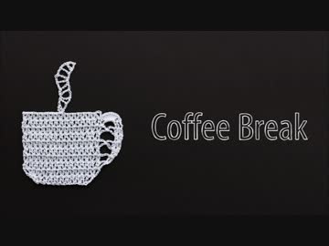 レース編み - Coffee Break