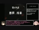 【艦娘ゆっくり実況】スーパーグダグダ大戦IMPACT　Part24