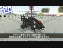 【Terra Tech】ヘリコプター作成例【ゆっくり】