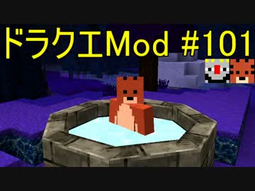 【Minecraft】ドラゴンクエスト　サバンナの戦士たち　#101【DQM4実況】