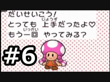 【実況】ペーパーマリオRPG #6