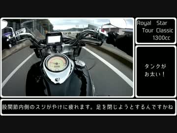 ジェベル乗りがロイヤルスターに乗ってみた