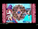AH10周年記念大会 AH 2.6 D2回戦 うみじん(頼子)vsメタルスライム(きら)
