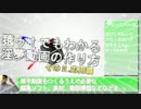 猿ゥ！でもわかる淫夢動画の作り方2 応用編