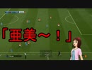 【im@soccer】アイドルたちがイングランドリーグで戦うそうです part.12後半