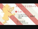 【人力刀剣乱舞】ス.ト.リ.ー.ミ.ン.グ.ハ.ー.ト【今剣】