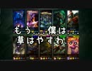 【LOL】プリメ5人で役割破壊 そのさん！