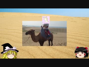 ぼっち男が挑む、チャリンコ3,000kmの旅part5.0~鳥取砂漠