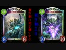 ネクロマンサー好きの俺がいざ尋常にシャドウバース　part2(AA0昇格戦)
