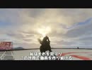 【GTA5】地雷鳶がnoobるGTAV Part12【ゆっくり実況プレイ】