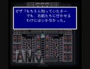 記憶を取り戻すFF5を実況プレイ part22