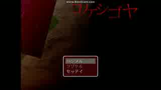 【単発】メンタルが強すぎる少女と心優しい少年の逃亡劇【コケシゴヤ】