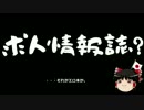 【ゆっくり保守】本を読んで有意義に過ごすとUCDになる説。