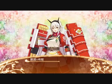 【城プロRE】躑躅ヶ崎館ボイス集