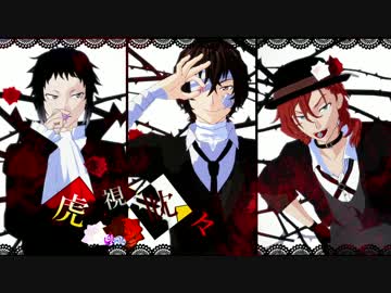 【MMD文スト】 虎視眈々 【ぽーとまふぃあ】