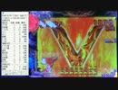 【パチンコ】CRフィーバースレイヤーズREVOLUTION ライトミドルPart1