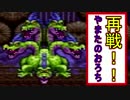 私、転職しました。ドラゴンクエスト３実況＃17