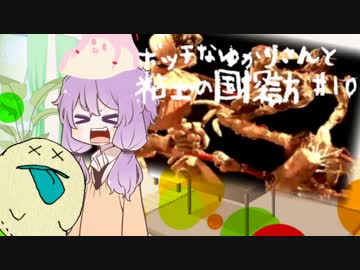 【VOICEROID実況】ボッチなゆかりさんと粘土の国探訪#10【ゆかり+α】