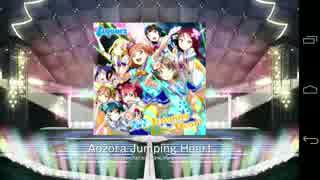 英語版スクフェスで青空Jumping HeartのEXをプレイ(修正版)