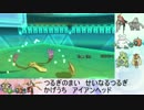 【ポケモンORAS】1500維持勢の日常　89日目