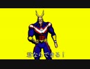 【MMDヒロアカ】オールマイトがひたすら励ましてくれる【JUST DO IT!】