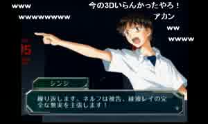 部長の 名探偵エヴァンゲリオン【実況プレイ】その5