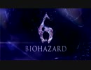 回線が合わない二人で【BIOHAZARD6】実況プレイ #1