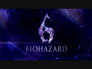 回線が合わない二人で【BIOHAZARD6】実況プレイ #1