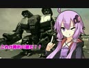 【F.E.A.R.3】ゆかりさんが出稼ぎに来たようです　part.14