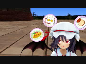 【東方MMD】レミリアと不思議なたまご