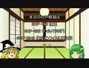 ゆっくり魔理沙の本日のSCP解説　06