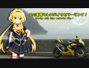 この素晴らしいバイクとツーリング！4話