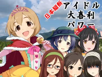 日本縦断　アイドル大喜利パワー　第7回 佐賀編