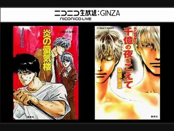 炎の蜃気楼 ときめきCD 桑原水菜 コバルト文庫 特典CD 非売品 美品