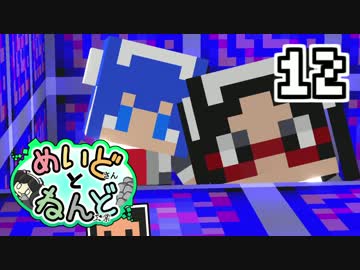 【Minecraft】メイドさんと粘土工業MOD【ゆっくり実況】＃１２
