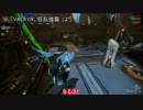 【warframe】 ATLAS、撃ち出す拳で (コメ返回) 【ゆっくり実況プレイ】