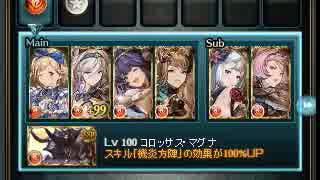 ■グラブル■ vsゼピュロス 火エルーンパ