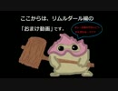 今更ゆっくり解説【ドラゴンクエストビルダーズ#15】