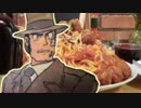 一度はやりたい！ルパンと次元のミートボールスパゲッティ