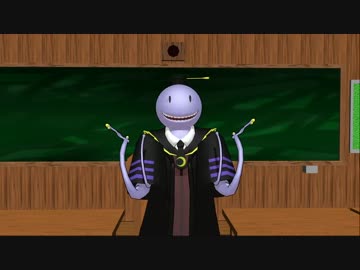 【MMD暗殺教室】殺せんせーがお腹痛いんだって