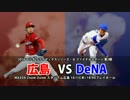 2016/10/13(木)広島VSDeNACM風動画