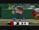 【パワフェス】男二人のパワフルなプロ野球 Part6【実況】