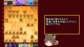 真夏の夜の将棋 嬉野流 part5 【将棋ウォーズ】(10秒)