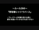 【Shadowverse実況#8】フォロワーなしビショップ対決