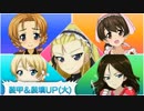 【ガルパン戦車道大作戦】10月前半大演習その4(Aノーダメ)