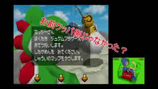 【実況】初めてスーパーマリオ64DSを頑張る【Part1】