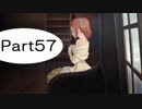 【PS4】テイルズ　オブ　ベルセリア実況　Part57